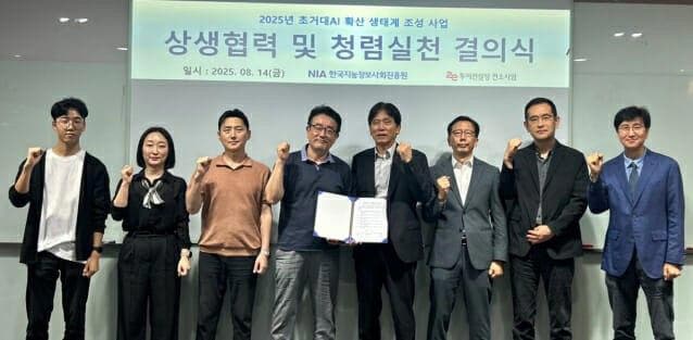 'First Inference Data Initiative in Finance' — 2E Consulting Consortium Holds Kickoff Event